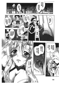 [Parfait] Datenshi-tachi no Rondo - Fallen Angels Rondo | 墮天使們的圓舞曲 [Chinese]