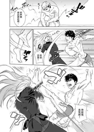 [Inumiso] DARKNESS HOUND | 黑暗猎犬 01-06 [Chinese] [拾荒者汉化组] [Digital]