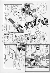 (C55) [Tsurikichi Doumei (Various)] Nan Demo-R Yume Shinan (Various)