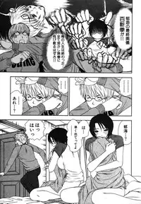 [Sano Takayoshi] Kazamidori Triangle Vol.2