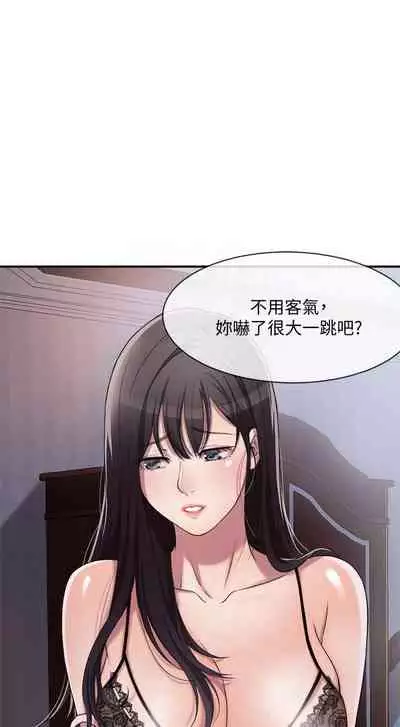 【周四连载】抑慾人妻（作者：月兔&李萬） 第1~10话