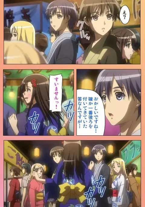 Fault!! Special Complete Ban