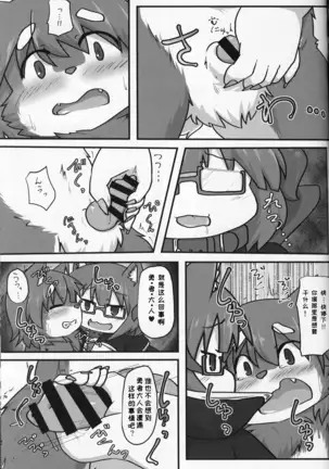 Yuusha Takeshiba-kun no Bouken | 勇者竹柴君的冒险