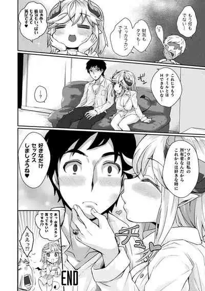 [Amamiya Shinjitsu] Inwaku A.LA.MODE [Digital]