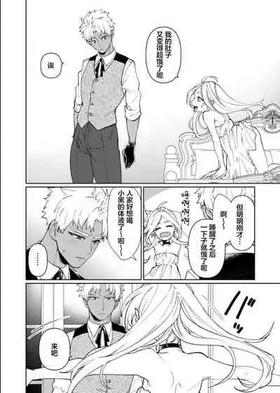 Kyūketsuki no wa-sama no ai | 吸血鬼诺瓦大人的爱