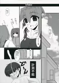 (C70) [Shichiyou Souryuujin (Soushin Souma)] Oreteki 11 (Kanon)