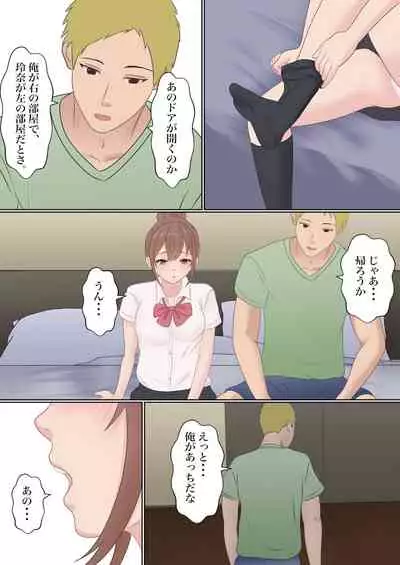 僕の彼女が兄貴と、セックスしないと出れない部屋に閉じ込められた