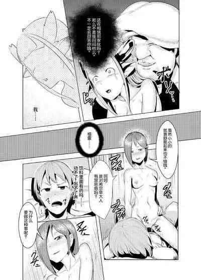 ryuuka inraku | The flower of dragons falls into lust