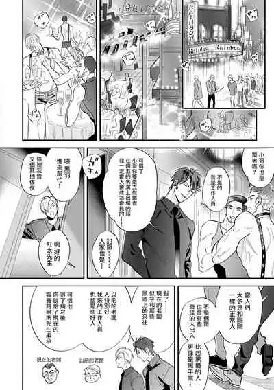 Burlesque Night | 艳舞荒诞夜 1-4