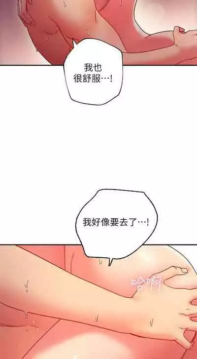 【周二连载】继母的朋友们(作者:Red-A&頸枕) 第1~80话