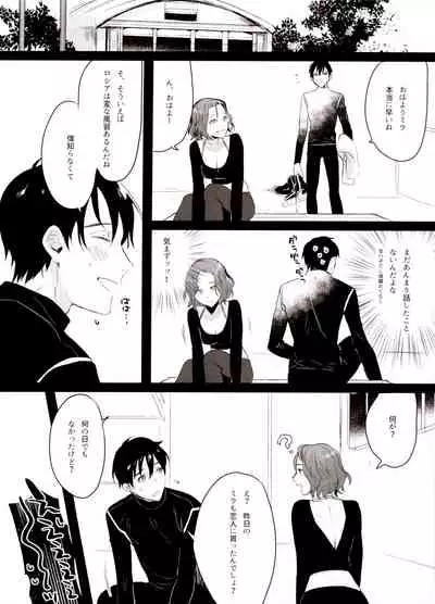 Koi no Danmenzu VicYuu Sairokushuu PLATONIC PLANET