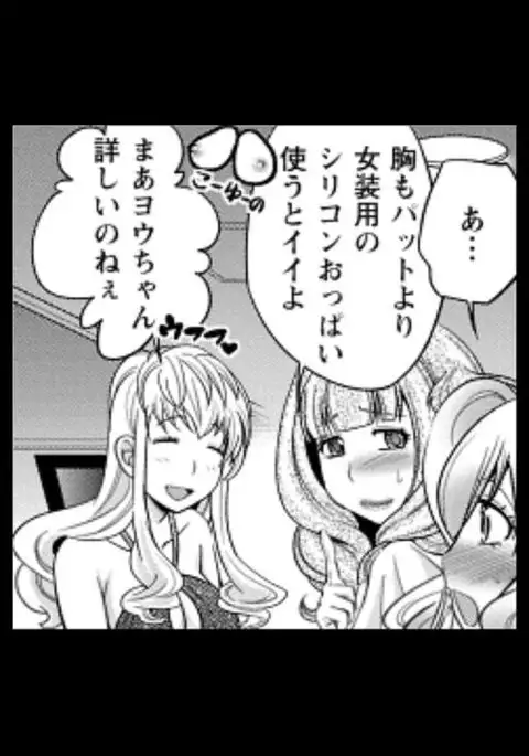 Rumors of hostesses kun 1