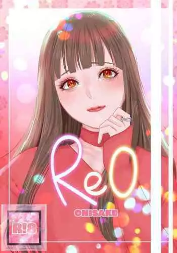 お嬢様☆お世継ぎ生産計画