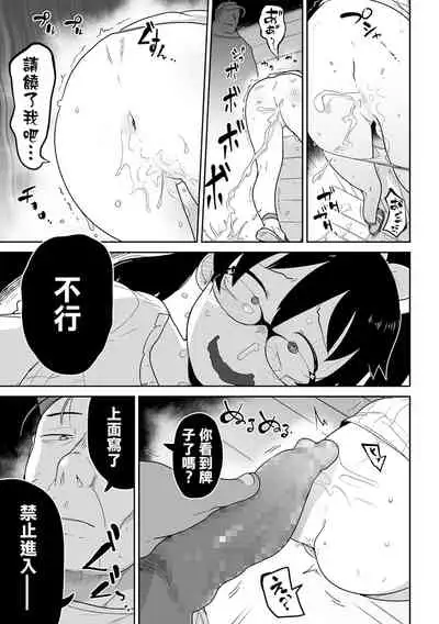 Ohanabatake de Tsukamaete