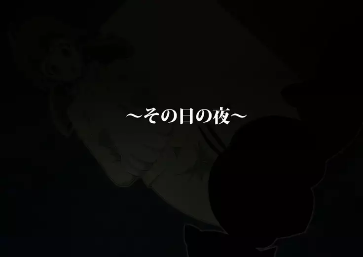 Gracewatt The Monsterizing