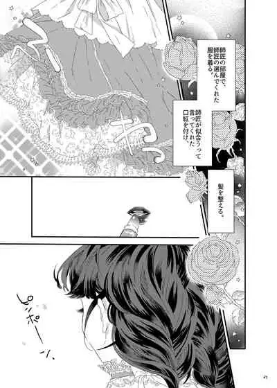 砂糖菓子姫