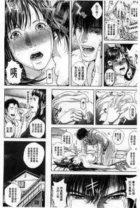 [Oobanburumai] Messiah Chinko | 救世主大肉棒 [Chinese]