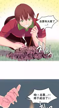 [Rozer] 我统治的世界(A World that I Rule) Ch.1-14 [Chinese]