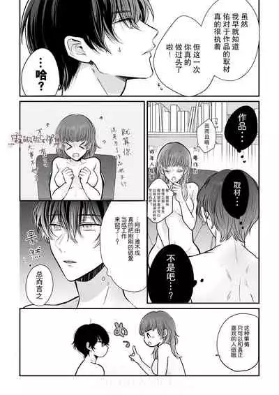 豆腐ピザ丸 年下幼なじみが私を縛って離さない！年下青梅竹馬的捆绑好纏人！ 【霧吹弥生漢化组】