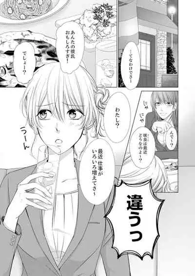 俺が勃つのはお前だけ~幼なじみと相性抜群SEX1