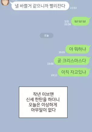 There's Something Loose in Her Head (uncensored)