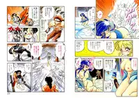 [Tomozawa Shou] Mitsuiro Otogibanashi