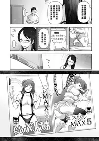 [大見武士] 布川楓さん（30歳）の場合①（Chinese）