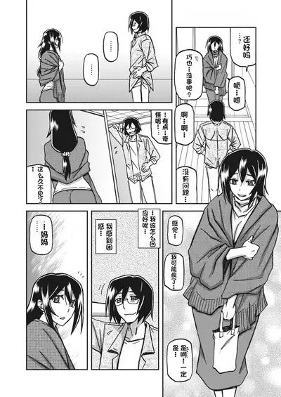 水鏡のマグノリア