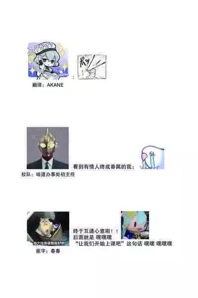 Densha de, Jugyou. Sensei to. | 在电车里，上课。和老师。1-9 end