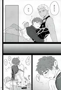 (C89) [DSSK (Yorihito)] drei (Fate/Grand Order)