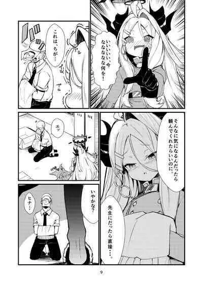 Anata ni Mitemoraitakute