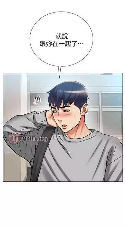 【周三连载】超市的漂亮姐姐(作者:北鼻&逃兵) 第1~50话
