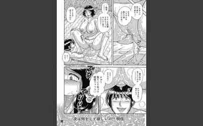 悦母 ~相姦愛に溺れて