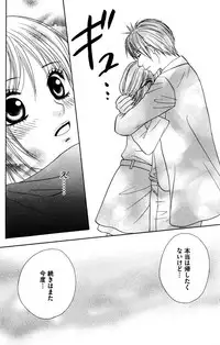 [Isezaki Yuzu] Onii-chan to love Night