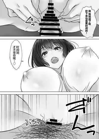 Oshikakeru Imouto | 不请自来的义妹