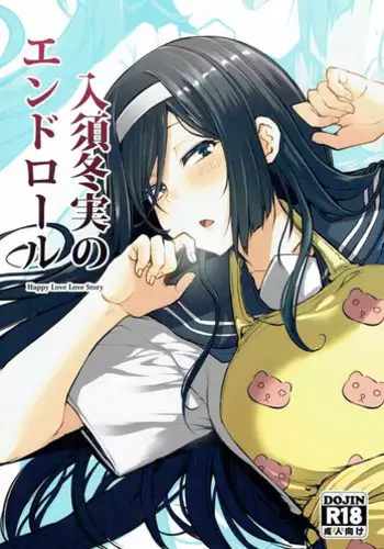 (COMIC1?11) [Triple Luck (Miyoshi)] Irisu Fuyumi no End Roll (Hyouka)