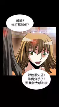 [KKUN &INSANE] Love Parameter 恋爱辅助器 86-100 [Chinese]中文