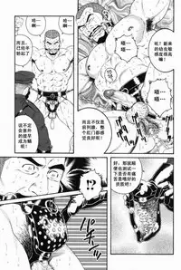 [田亀源五郎]ECLOSION[Chinese][暗十字架汉化]