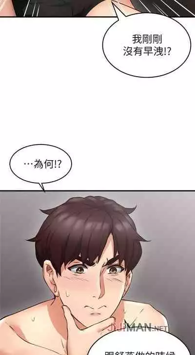 【周六更新】邻居人妻(作者:李周元 & 頸枕) 第1~50话