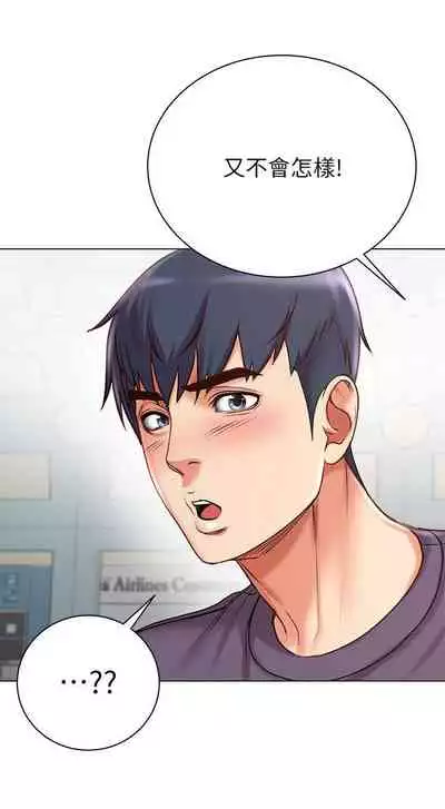 【周三连载】超市的漂亮姐姐(作者:北鼻&逃兵) 第1~74话