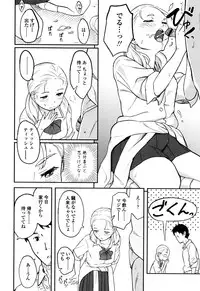 [Shibasaki Syouzi] Tokubetsu na Mainichi