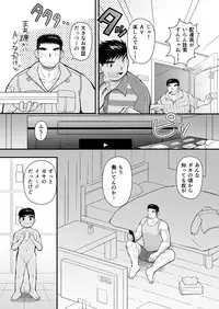 [Higedaihuku (Daihuku)] Shima Shirts to Knickerbockers [Digital]