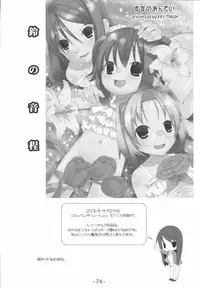 (C72) [KEY TRASH (Hikagi Tatsuhiko)] Suzu no Enkai (RINGBELLSERIES Soushuuhen)