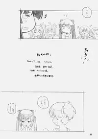 [MARUARAI (Arai Kazuki, Minazuki Tooru)] Ke-On (K-ON)