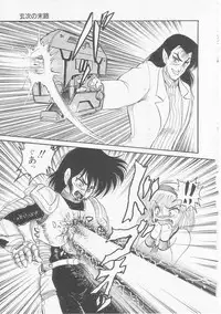 [Shin Tsuguru] Astriber 2 - Uchuu Henjin Aiosu