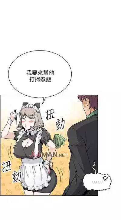 【周四连载】前女友变女佣(作者:PAPER&頸枕) 第1~34话