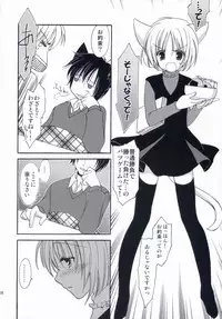 (C71) [AION (Amou Mari)] Winter Cat