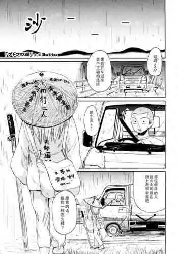 Ghetto no Jun