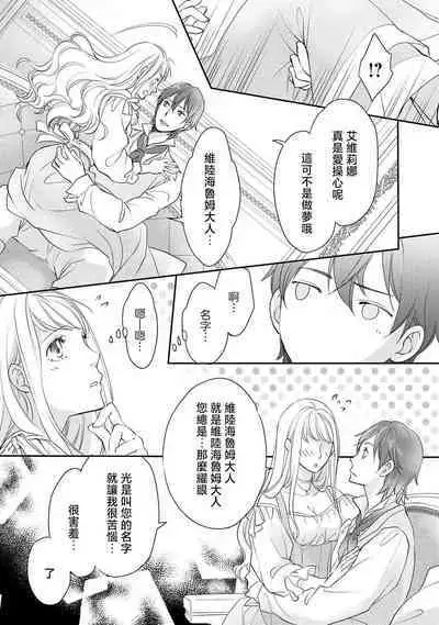 Ouji sama no Kyuuaihouimou | 王子殿下的求愛包圍網~目擊者,被奪走雙唇