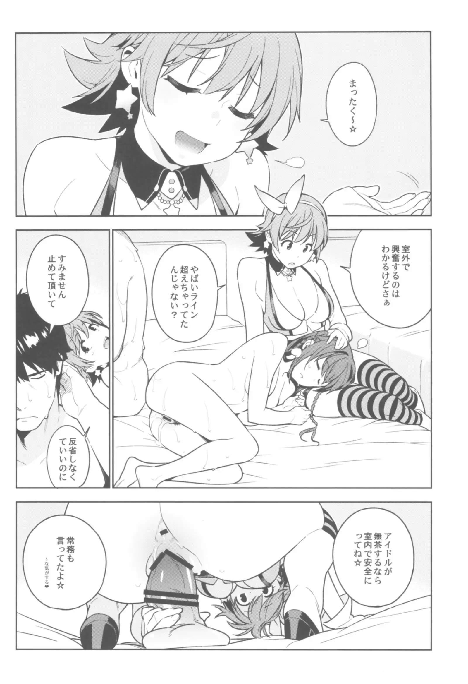 デレマス総集編 ArcanaVI